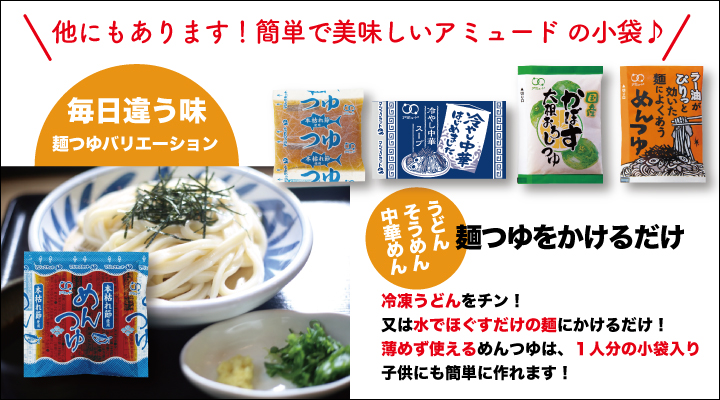 めんつゆ